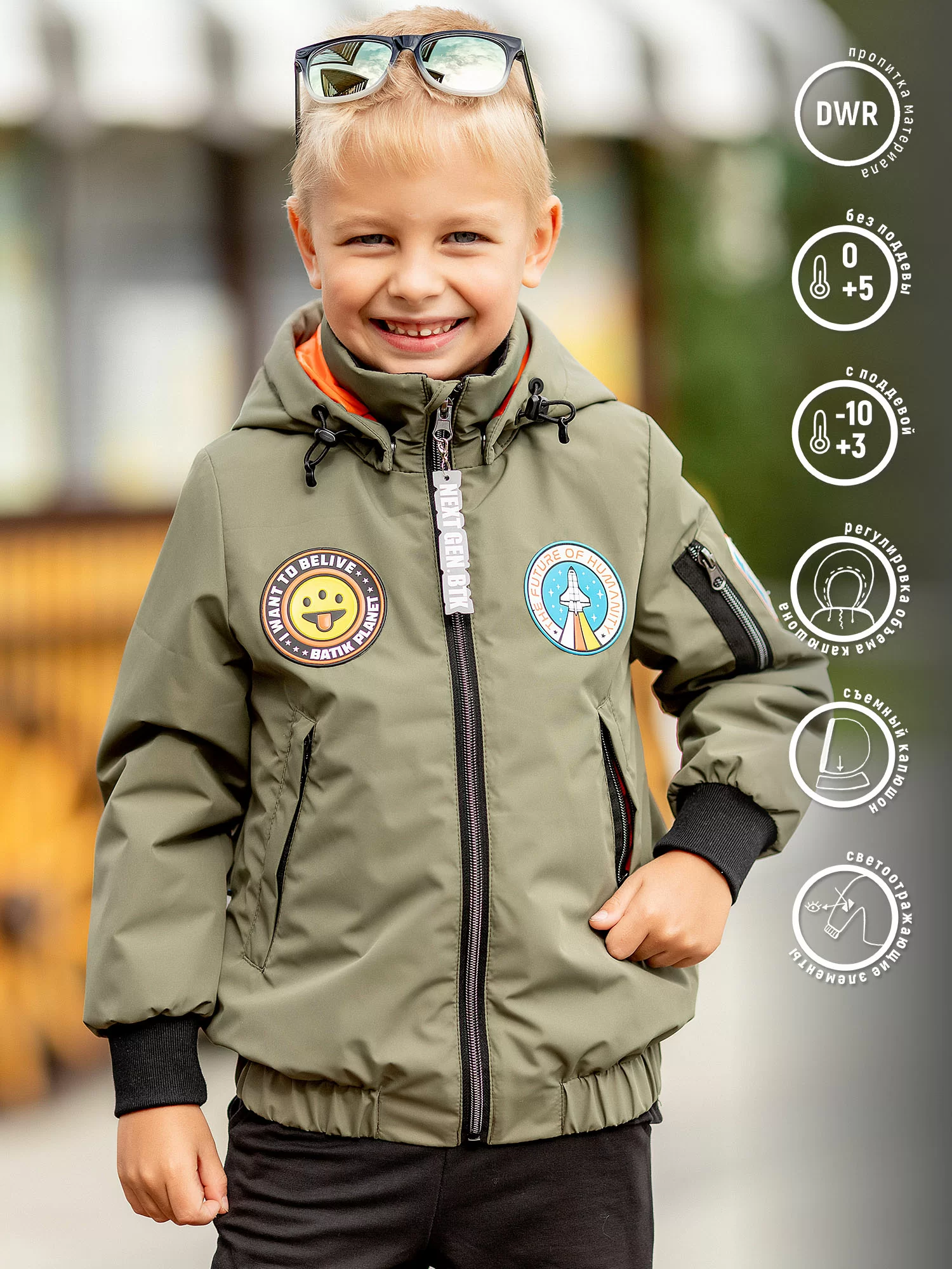 Куртка-бомбер для мальчика Нил (537-23в)